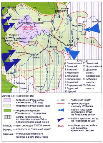 Рязанские земли в составе Российского государства, XVI век.