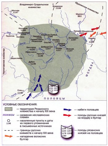 Рязанское княжество в XII-начале XIII веков.
