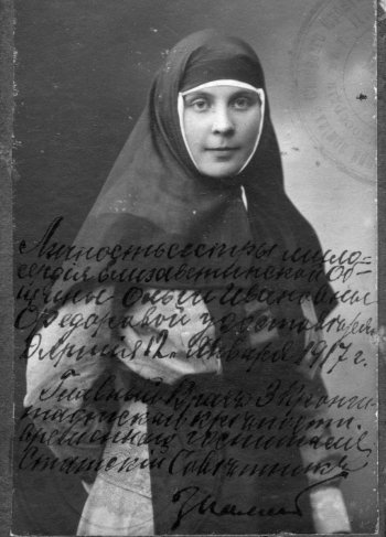 _Tveritinova_Olga_Ivanovna__Kronshtadt__1917_0_0.jpg